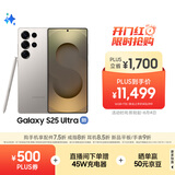 三星Samsung Galaxy S25 Ultra 超拟人AI助理 2亿像素 AI拍照 翻译手机 游戏手机 16GB+1TB 钛雾灰