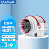 艾美特（Airmate ）DPT15-50A 管道风机厨房油烟卫生间换气扇排气扇管道式6寸抽风机
