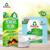 Frosch小苏打多效洗涤块-洗碗机专用540g  原装进口 洗碗块洗碗粉洗涤块