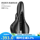Selle Royal 意大利SELLE ROYAL山地公路车坐垫SR硅胶鞍座中空舒适自行车座垫 5130H 竞速男女款
