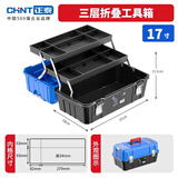 欧帝斯三层折叠工具箱收纳箱家用大容量车载手提箱大号多功能电工维修箱 17寸三层折叠工具箱【促销款】