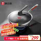 康巴赫第五代炒锅不粘锅抗菌不锈钢炒菜锅少油烟双面花纹蜂窝平底5代 【五代】抗菌不锈钢炒锅 30cm