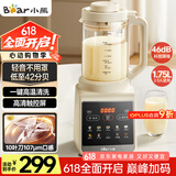 小熊（Bear）破壁机家用多功能降噪预约全自动免过滤豆浆机榨汁机料理机1.75升大容量3-5人G12H1【国家补贴】