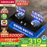 康佳（KONKA）【国家补贴】燃气灶煤气灶双灶具 5.2kW九孔鸳鸯火台式嵌入式 钢化玻璃灶台 JZT-B900Y（天然气）