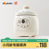 浦利顿（PLODON）电炖锅 BB煲粥锅 婴儿专用炖盅 宝宝炖汤全自动陶瓷辅食锅 辅食机