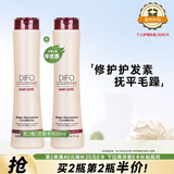 笛梵（DIFO）护发素修复润发素深层滋养发膜玻尿酸补水修护发膜烫染适用400ml
