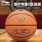 李宁（LI-NING）篮球7号成人比赛室内外防滑耐磨户外水泥地青少年标准七号球379-2