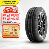 邓禄普（DUNLOP）轮胎/汽车轮胎 175/70R14 84T ENASAVE EC300 原厂配套桑塔纳