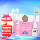 肌肤蕾（gifrer）生理盐水 海盐水 婴儿洗鼻水 舒缓鼻塞 儿童洗鼻盐水喷鼻 5ml*40