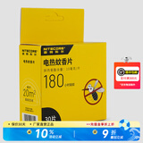 奈特科尔EMR10户外便携式电热驱蚊器超声波家用驱虫驱蚊神器 驱蚊片（30片/盒）