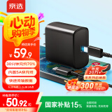 京选京东自有品牌 45W氮化镓充电套装适用苹果15/16多口快充头三星iPhone 15/16ProMax华为小米充电