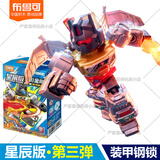 布鲁可积木人变形金刚星辰版第三弹3代巨力集结大力神玩具正版克 星辰版第3弹装甲隐藏款【钢索】