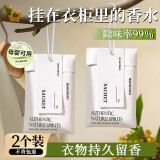 八海鸟衣柜香薰包2袋桂花香囊防潮防霉除味房间全季酒店持久留香衣橱