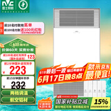 雷士（NVC）风暖浴霸铝材面板照明排气一体机浴室电暖器卫生间集成吊顶Y229