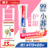 狮王（Lion）White&White小苏打牙菌斑美白护龈清新口气含氟牙膏白桃味180g