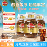 经典8号冻干速溶黑咖啡深度烘焙400g*3 送礼节日礼物 荷兰进口 