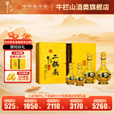 牛栏山二锅头 百年经典黄龙  清香型白酒 过年送礼长辈年货礼盒 52度 500mL 2瓶 +125ml*2瓶礼盒装