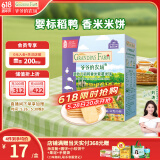 爷爷的农场婴幼儿稻鸭香米饼紫薯味32g宝宝儿童零食磨牙棒饼出牙口欲期 6月+