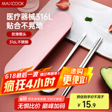 美厨（maxcook）316L不锈钢筷子勺子餐具套装 便携式筷勺三件套 北欧粉 MCK5145