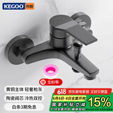 科固（KEGOO）淋浴水龙头铜体冷热混水阀 浴室卫生间浴缸洗澡花洒开关黑色K3029