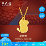周六福黄金项链女萌龙生肖龙生日礼物计价A0611794  约3.16g 40+5cm 