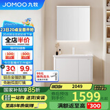 九牧（JOMOO）浴室柜 陶瓷一体盆铝合金智能洗手盆柜组合80cm A2736-74AT-1