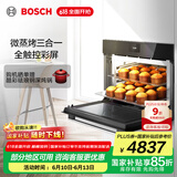 博世（BOSCH）36L家用嵌入式蒸箱烤箱微波三合一微蒸烤一体机 晶御智能 全触控彩屏 CPA569GS0W