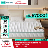 林氏家居林氏木业床垫乳胶垫乳胶床垫弹簧床垫20cm厚床垫1.8x2米