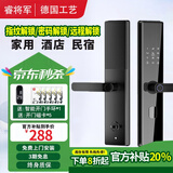 睿将军智能门锁半自动指纹锁密码锁入户门智能锁电子锁远程开锁防盗门锁 指纹/密码/远程开锁+全国包安装