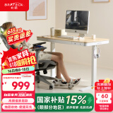 Brateck电动升降电脑桌 北弧站立办公书桌电竞学习桌子 S3小方糖1.2米