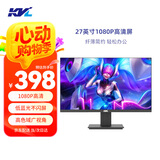 KVL 27英寸1080P高清办公显示器 低蓝光不闪屏 广视角 支持壁挂 三面微边框显示屏 国家补贴 KV278