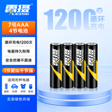 雷摄（LEISE）充电电池 7号/七号/AAA(4节)缩装 适用:儿童玩具/鼠标/遥控器(不含充电器)