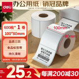 得力（deli）100*80mm 600张*1卷 珊瑚海三防热敏标签纸 快递面单不干胶打印纸货ZG101【适配4寸标签机888B等】
