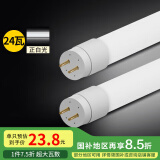 雷士（NVC） T8灯管 LED日光灯管1.2米24W正白光（不含支架 需自购）
