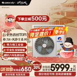 格力（GREE）中央空调 风管机一拖一 K+风静享3匹家用 1级能效FJR7.2Pd/Cb4Nh-N1（一价全包）国家补贴