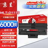 京呈m2071hw墨盒适用三星111硒鼓xpress-m2070w打印机m2071fh激光一体机硒鼓【6000页】MLT-D111S大容量2支装