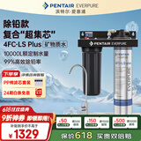 爱惠浦（Everpure）高端厨下 抑垢除铅直饮矿物质水 4.1L/min 大流量0废水净水器 10000L额定净水量Combo-4FC-LS-plus