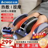 志高（CHIGO）足疗机腿部按摩器脚部足底按摩仪全自动揉捏热敷按足部小腿部的按摩器送爸妈父母长辈新实用礼物 【波浪式夹捏+刮痧滚轮+恒温热敷+九大模拟手法】 生日礼物送老婆送女友父母客户高档节日实用