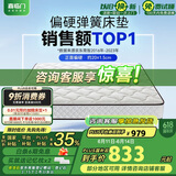 喜临门 椰棕床垫 邦尼尔弹簧床垫 抑菌防螨床垫 极光白2S 1.35x2米