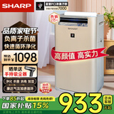 夏普 （SHARP）空气净化器消毒机 家用室内除甲醛 消毒净化机 除雾霾异味烟尘杀菌除异味  KC-GG50-N 无雾加湿金色