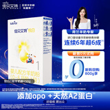 佳贝艾特（Kabrita）【官方授权】羊奶粉悦白1段800g/400g 体验装（0-6月）新生儿奶粉 【新享0元购】悦白1段150g*1盒