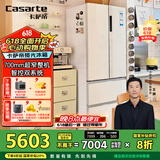 卡萨帝（Casarte）揽光冰箱星空版470升【星悦】超薄嵌入式法式双系统国家补贴20%一级能效冰箱BCD-470WLCFDM9WKU1