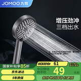 九牧（JOMOO）花洒喷头浴室莲蓬头枪灰三功能增压除垢手持花洒S260033-7V01-1
