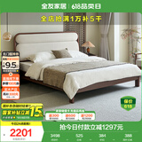 全友家居 新中式功能板式布艺软包床头1.5米x2米主卧室实木脚双人大床