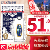 香港直邮 原装进口 新加坡驱风油 香港老牌活络油舒筋活血化瘀通经络精油 跌打损伤膏药活血化瘀消肿止痛 香港和兴白花油 20ml