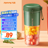 九阳（Joyoung）榨汁杯 果蔬榨汁机搅拌杯 婴儿辅食机小型便携家用电动多功能自动清洗 可碎冰果汁机L3-LJ520(绿)