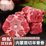 凘梦沅羊肉内蒙古特产锡林郭勒原产羊脊骨块羊蝎子生鲜火锅露营烧烤食材 内蒙古苏尼特多肉羊蝎子净重6斤