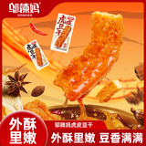 邬辣妈虎皮豆干卤香牛肉味260g 袋装豆腐干独立小包装追剧解馋休闲零食