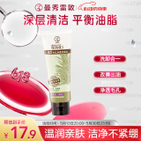 曼秀雷敦（Mentholatum）氨基酸洗面奶 毛孔净透洁面乳 100g 控油保湿 净化黑头男女士