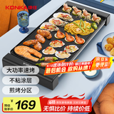 康佳（KONKA）电烤炉烤肉锅烤肉盘 电烧烤炉 家用无烟烤肉机电烤盘烧烤架不粘烤串烧烤机 KEG-W1566
